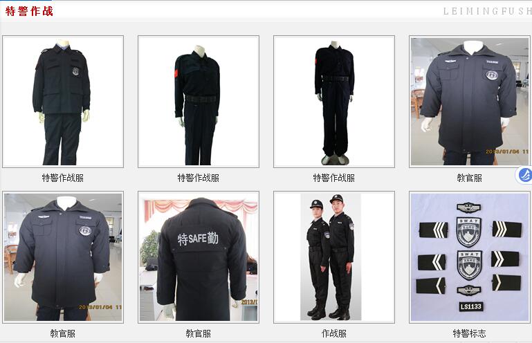 特警作戰系列