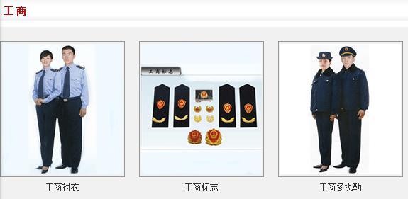 工商系列